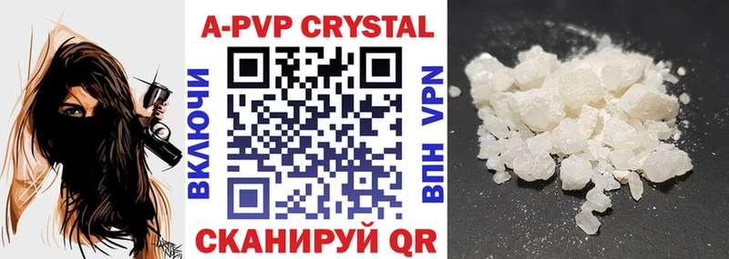 Alfa_PVP крисы CK  Купить где  Гуково 
