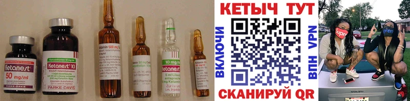 Кетамин VHQ  Купить закладки  Гуково 