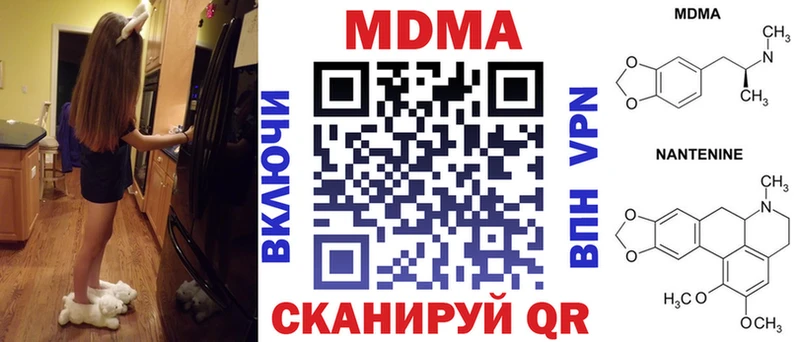 МДМА Molly  Купить  Гуково 