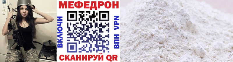 Купить где  Гуково  Мефедрон кристаллы 
