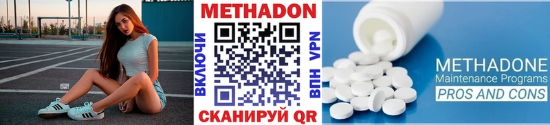 Метадон VHQ  Купить закладки  Гуково 